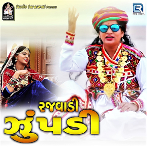 Rajvadi Zupadi