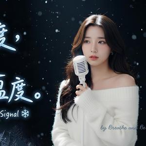冰凍訊號 Frozen Signal