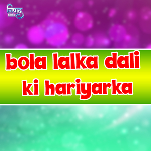 Bola Lalka Dali Ki Hariyarka