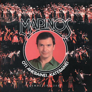 Peri Anemon Ke Idaton (Remastered)