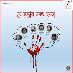 Je Hotyar Todonto Hoyna