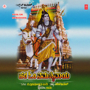 Hara Om Namasivaya