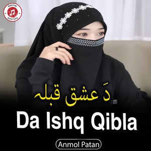 Da Ishq Qibla