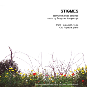 Kratisou tragoudi mou (feat. Paris Paraschos)