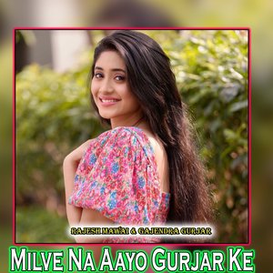Milve Na Aayo Gurjar Ke