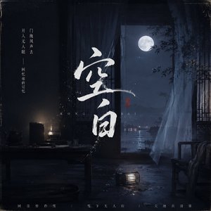 空白