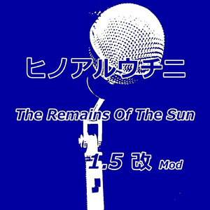 お前をはなさない (Pt.2)