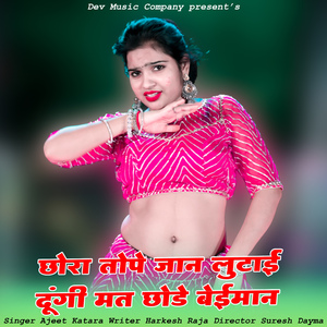 Chhora Tope Jaan Lutay Dungi