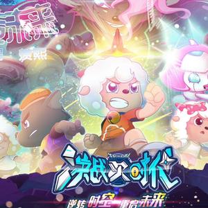 创造未来（翻自 谢琳Charlene.X）