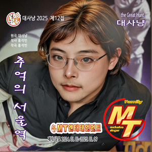 추억의 서울역 (MR)
