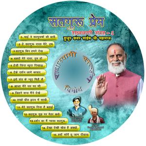 Jitne Sant Mane Dekhen Hain
