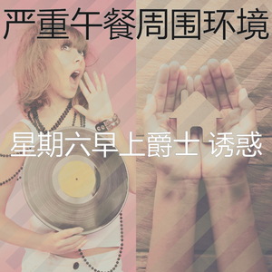 柔和的午餐时刻