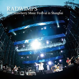 世界第一的RADWIMPS