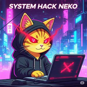 システムハックネコ.似