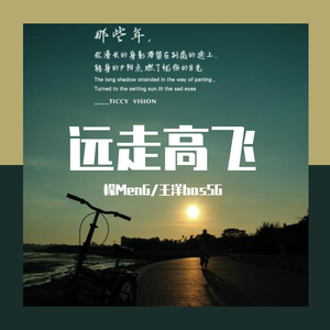 Level-1-远走高飞（Prod. by Red killer）