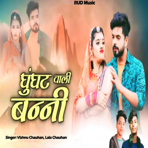 Ghunghat Wali Banni