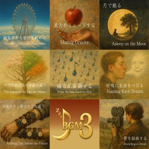 未来の少し前にたどり着く | Arriving Just Before the Future