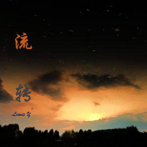 静谧（秘境）(Prod by Bubbleboy)