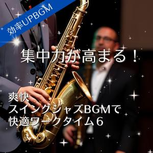 週末前の追い込みにも効く静けさとスピード感