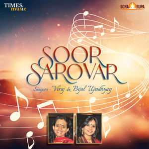 Dariyo Maro Sanvariyo