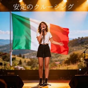 安定のクルージング　どこまでも心地よく、力強く進み続ける