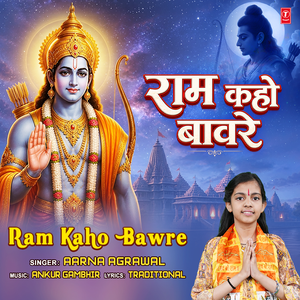 Ram Kaho Bawre