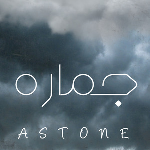 astone