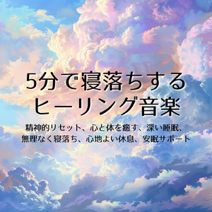 睡眠用ヒーリングミュージック1/fの揺らぎ ゆったりとしたギターの音で爆睡
