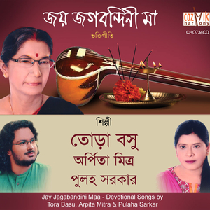 Nayane Jodi Tor Karuna Eto Maa