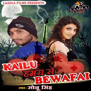 Bhai Ho Tu Hu Ishq Na Kariha