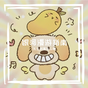 时间旅行者的妻子