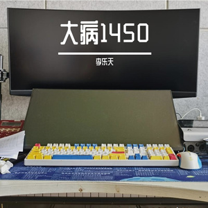 大病1450