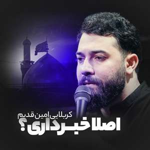 Aslan Khabar Dari
