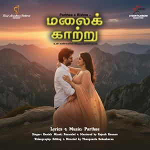 உன் கண்களில் விழுந்தேன் நான்