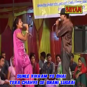 Sunle Vikram Yo Bhai Tera Chahve Se Bnani Lugaai