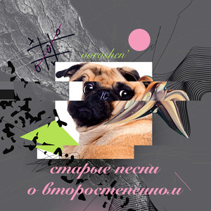 Зажим