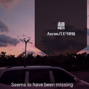 想MIX