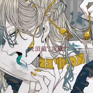 偏食（翻自 初音ミク）