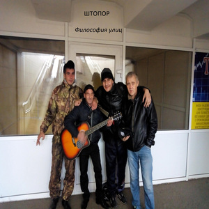 Философия улиц (сингл)