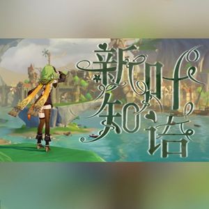 新叶知语（2026柯莱生日会【林间来信】单品）