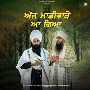 Ajj Machhiwade Aagya