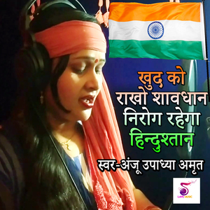 Khud Ko Rkho Shawdhan Nirog Rhega Hindushtan