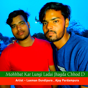 Mohhbat Kar Lungi Ladai Jhagda Chhod D