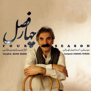 Geryeye Shabaneh / Gilani