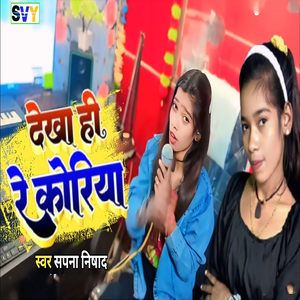 Dekha Hi Re Koriya