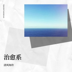 我的眼角流着想你的泪