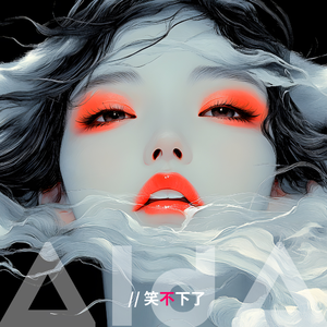 笑不下了 / I Can’t Keep Smiling by ᐜᐞᒻᐟᑊᐢᕐ ᐜᑊᐩᑋ ᐞᑊᒄᐞ