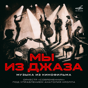 Спасибо, музыка, тебе