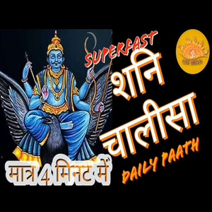 Shani Chalisa Daily Paath