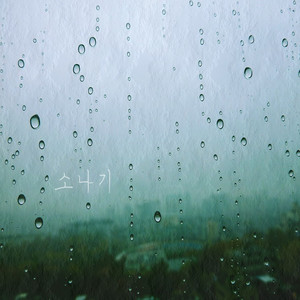 사라지지 말아요